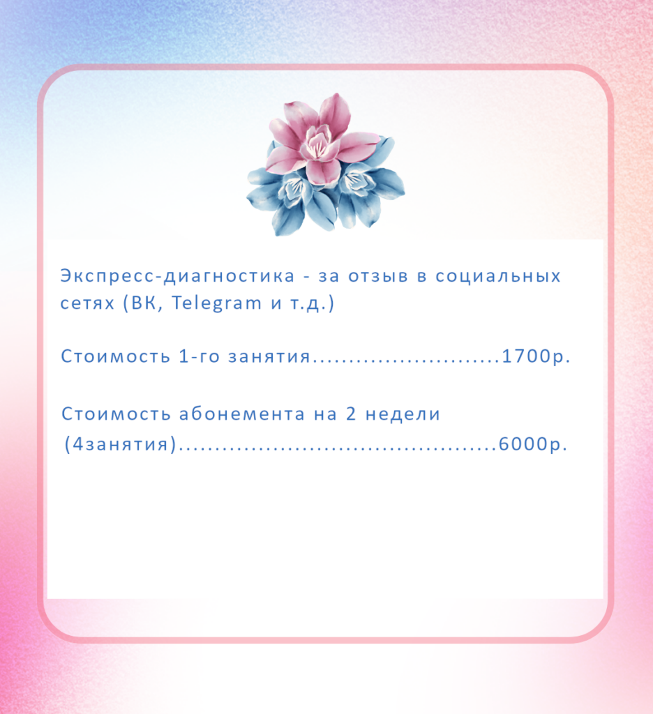 Прайс лист
