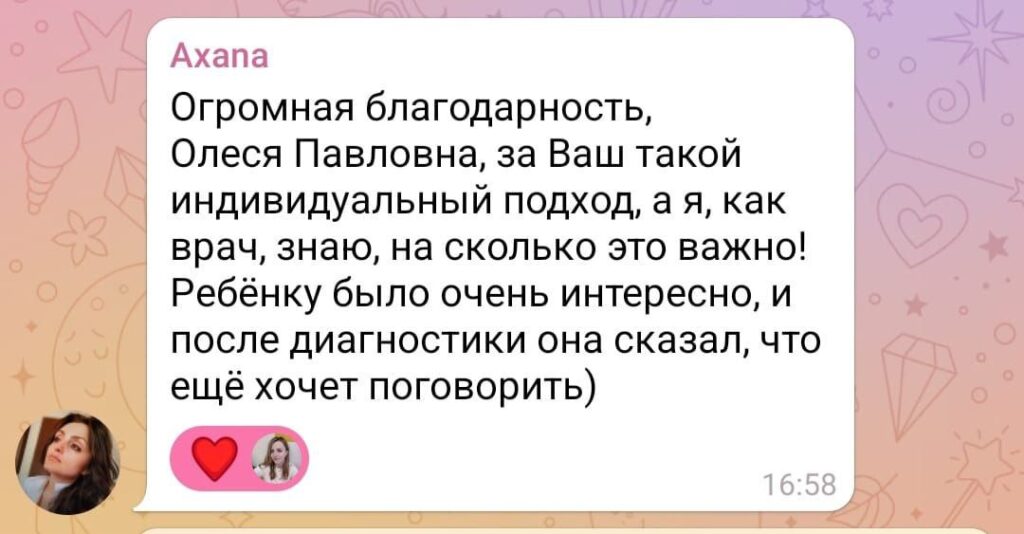 Отзыв от Axana