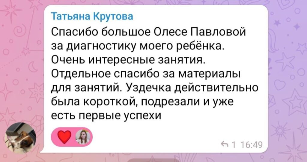 Отзыв от Татьяна Крутова