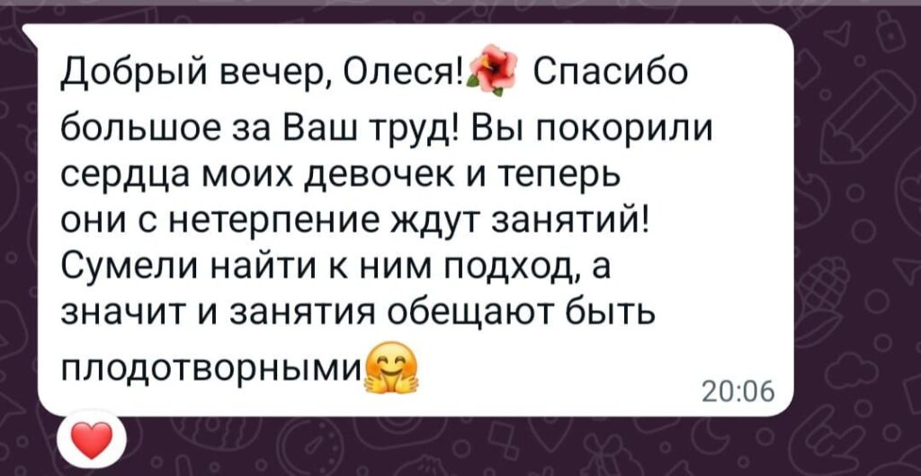 Отзыв номер 3