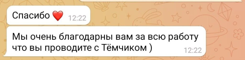 Отзыв номер 4